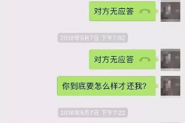 澄城讨债公司如何把握上门催款的时机